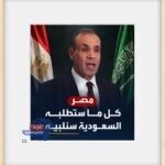 مصر مستعدة لتقديم الدعم العسكري للسعودية