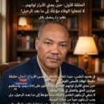 مقالة همسة في أُذُن الزمان بقلم د رمضان بلال غرد بالمصري