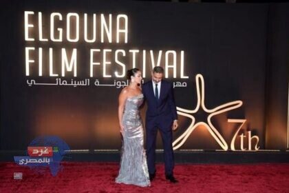 مهرجان الجونة السينمائي