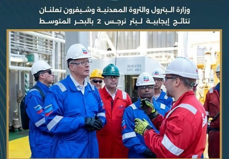 نتائج إيجابية فى بئر نرجس 2 بالبحر المتوسط