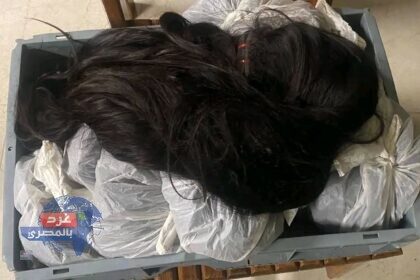 تهريب 12 كيلو شعر طبيعي.. ضربة جديدة لجمارك الموانئ الجوية