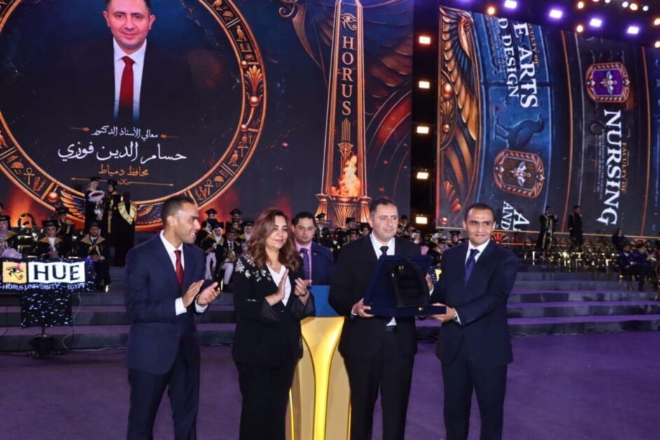 جامعة حورس تحتفل بتخرج «دفعة 2026» بحضور وزيرة التنمية المحلية ومحافظي دمياط والدقهلية ومطروح