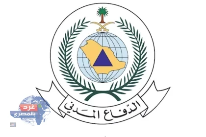 بيان الدفاع المدني السعودي ب زوال الخطر عن الرياض ومحافظة الخرج على غرد بالمصري