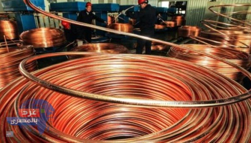 ارتفاع أسعار النحاس عالمياً على غرد بالمصري