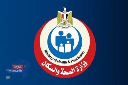 فتح باب التقديم ل منح الدبلومات والبرامج المهنية للعاملين بالقطاع الصحي