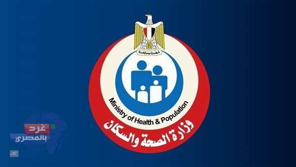 فتح باب التقديم ل منح الدبلومات والبرامج المهنية للعاملين بالقطاع الصحي